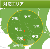 対応エリア